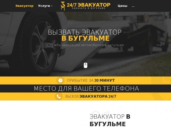 bugulma.glavtrak.ru