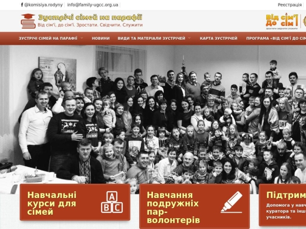 family-ugcc.org.ua