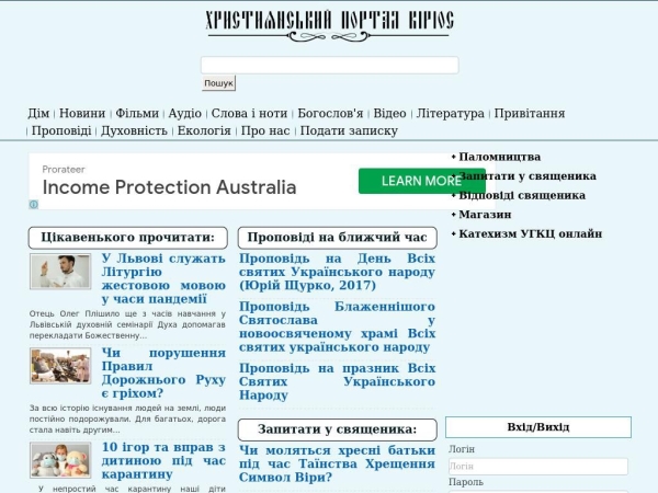 kyrios.org.ua