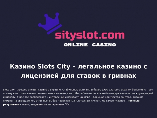 sityslot.com