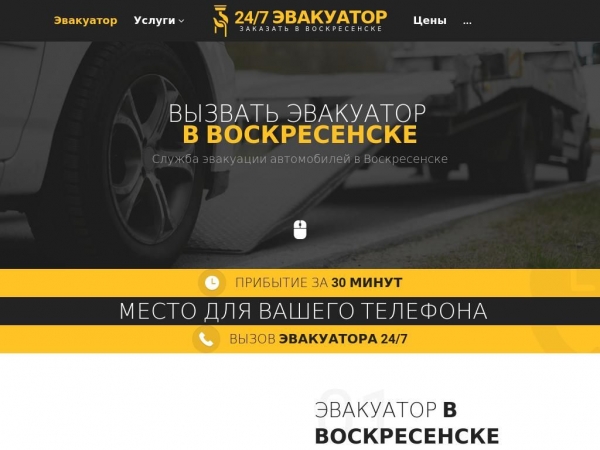 voskresensk.glavtrak.ru